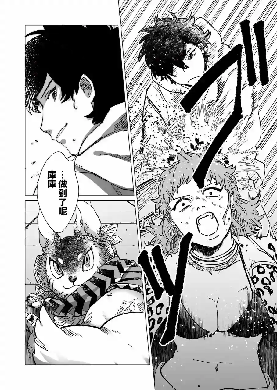 虚妄乐园第10话