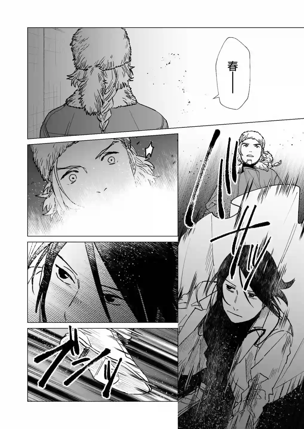 虚妄乐园第22话