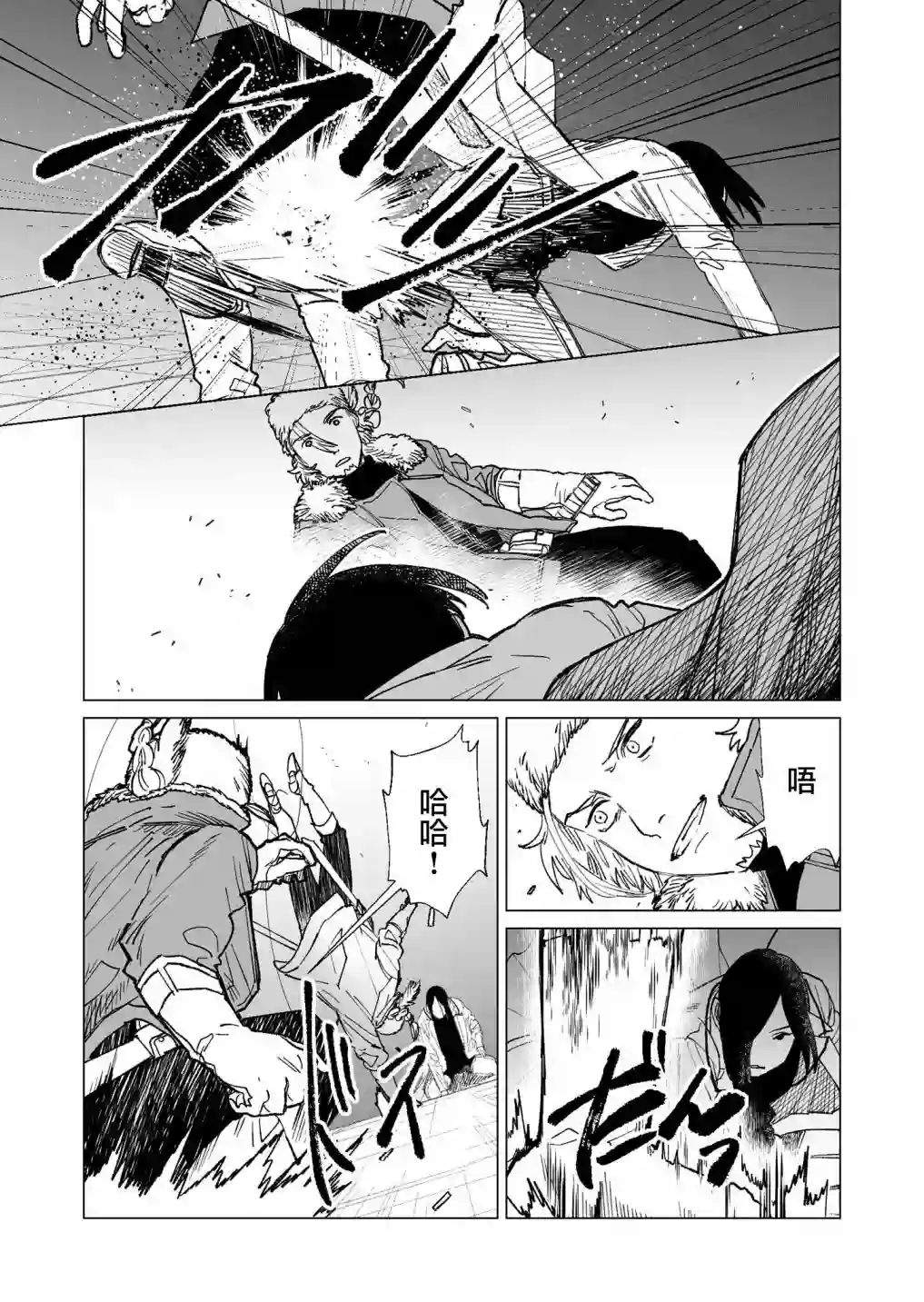 虚妄乐园第22话