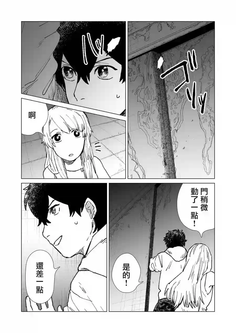 虚妄乐园第23话