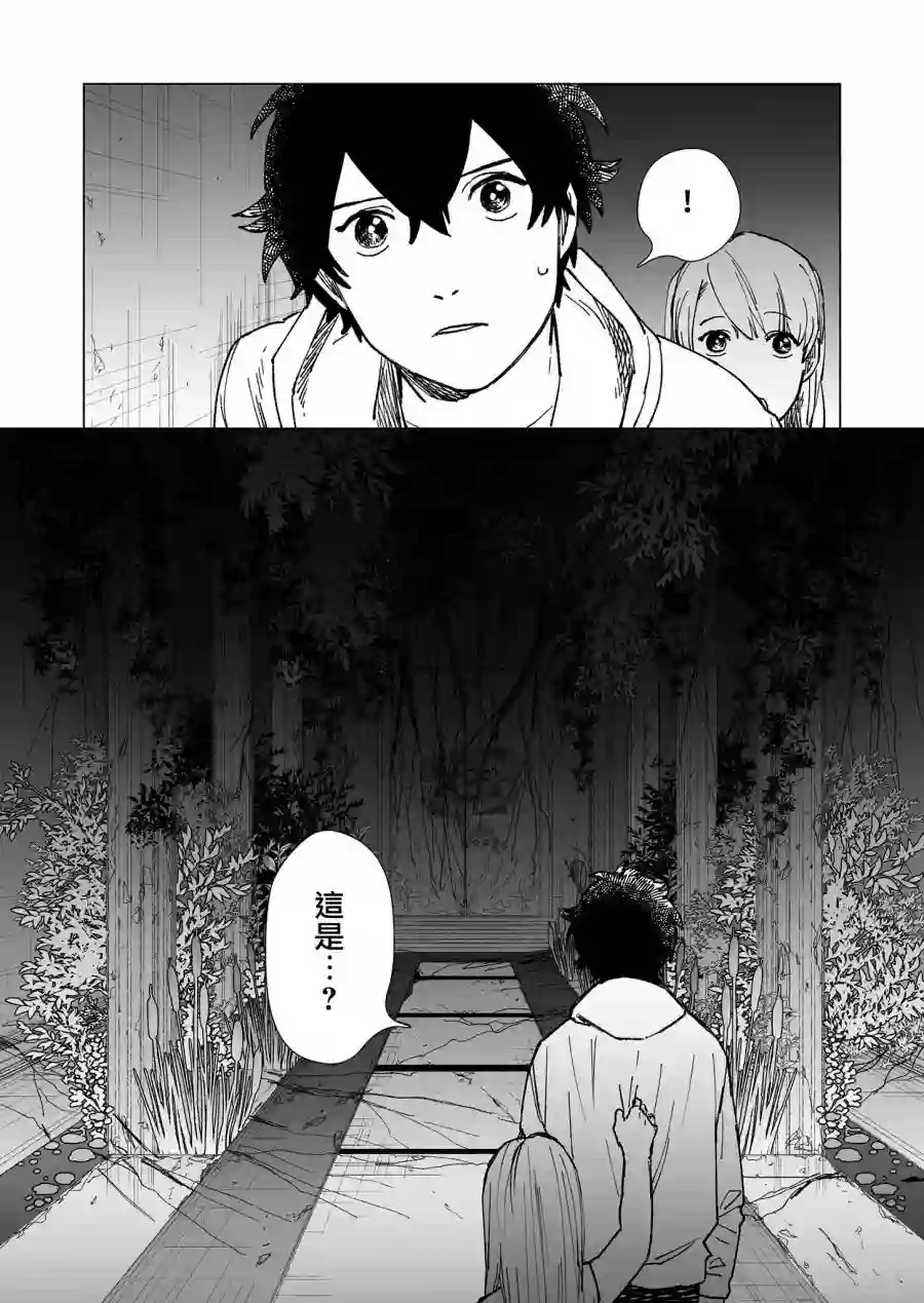 虚妄乐园第23话