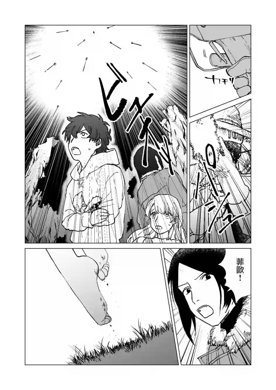 虚妄乐园第27话