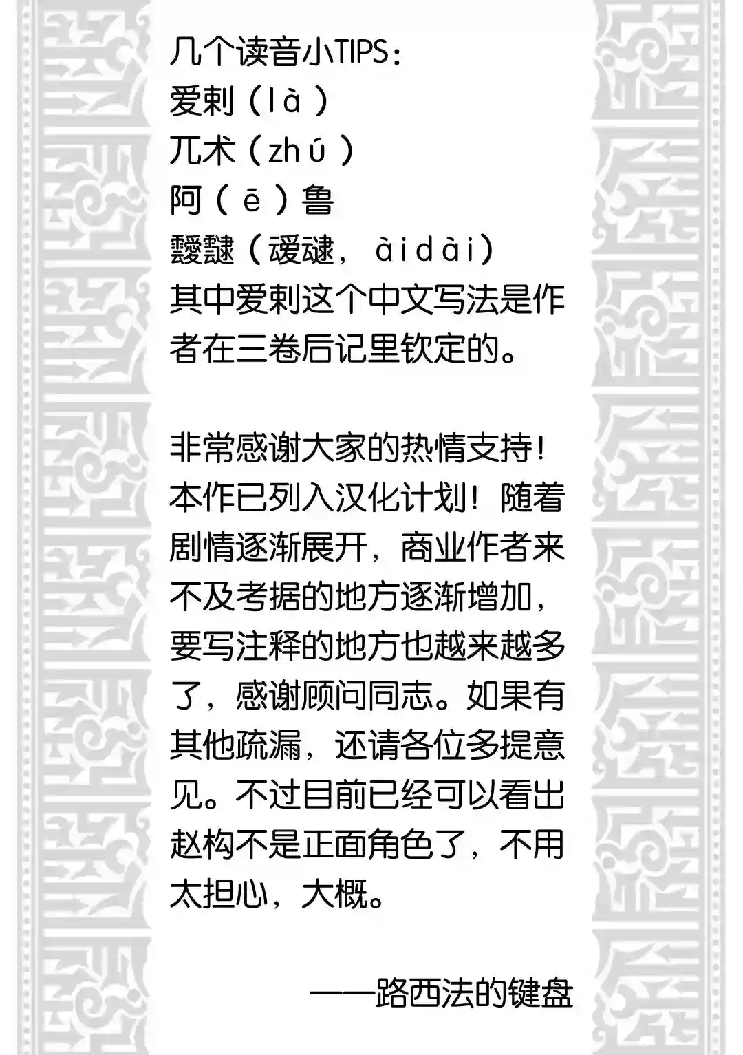 天上恋歌~金之公主与火之药师~第02话