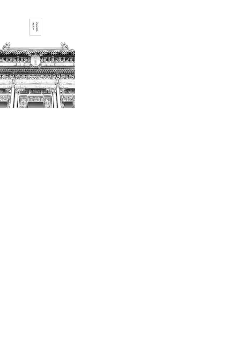 天上恋歌~金之公主与火之药师~第03话