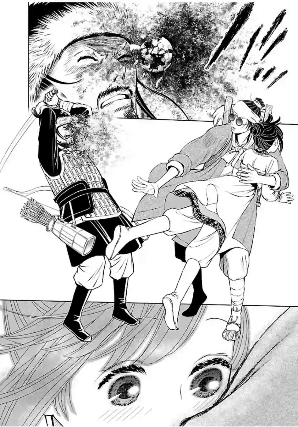 天上恋歌~金之公主与火之药师~第05话