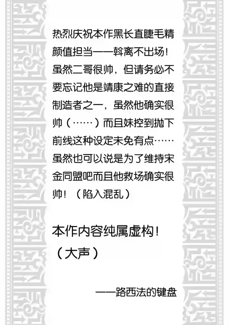 天上恋歌~金之公主与火之药师~第05话