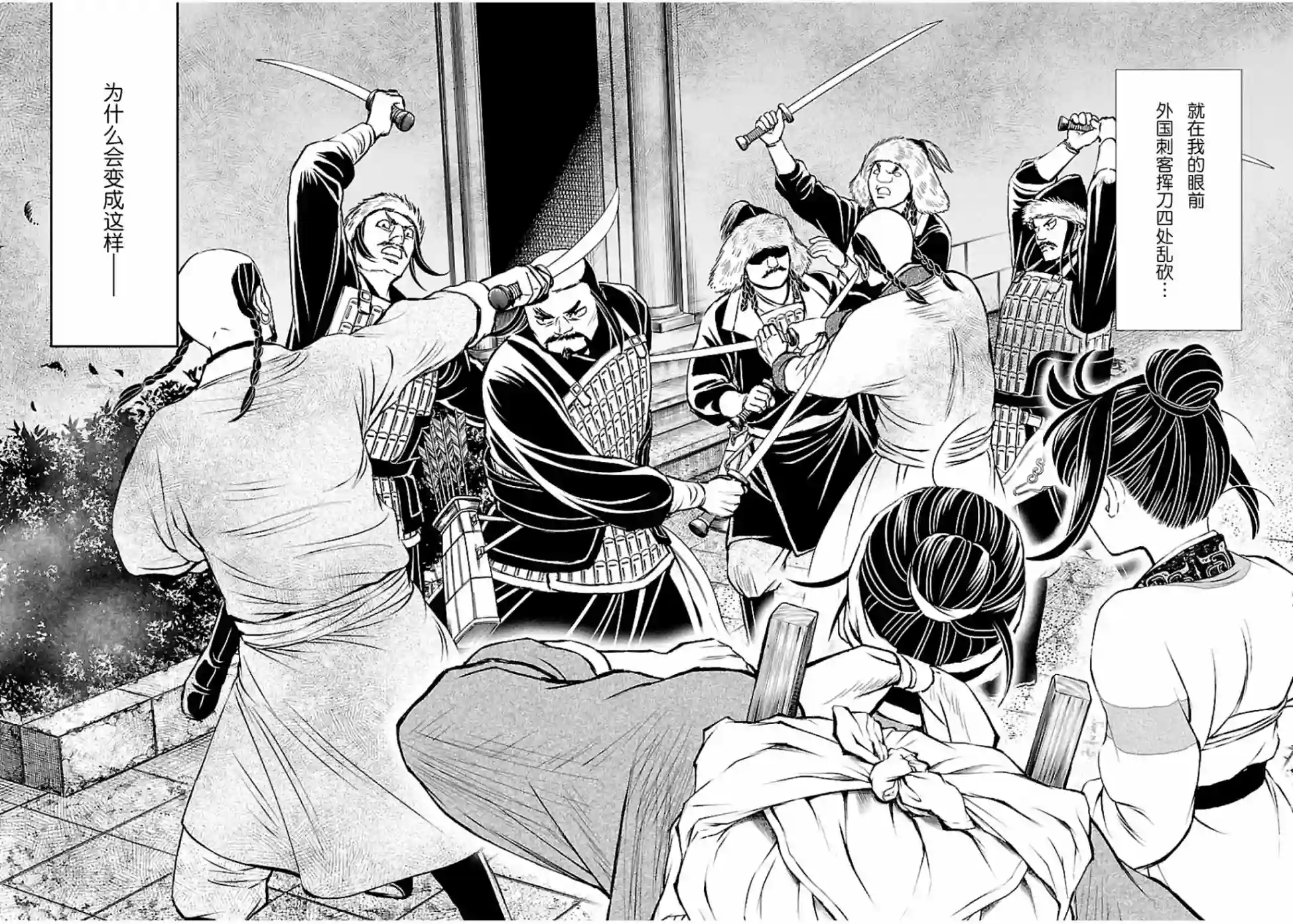 天上恋歌~金之公主与火之药师~第05话