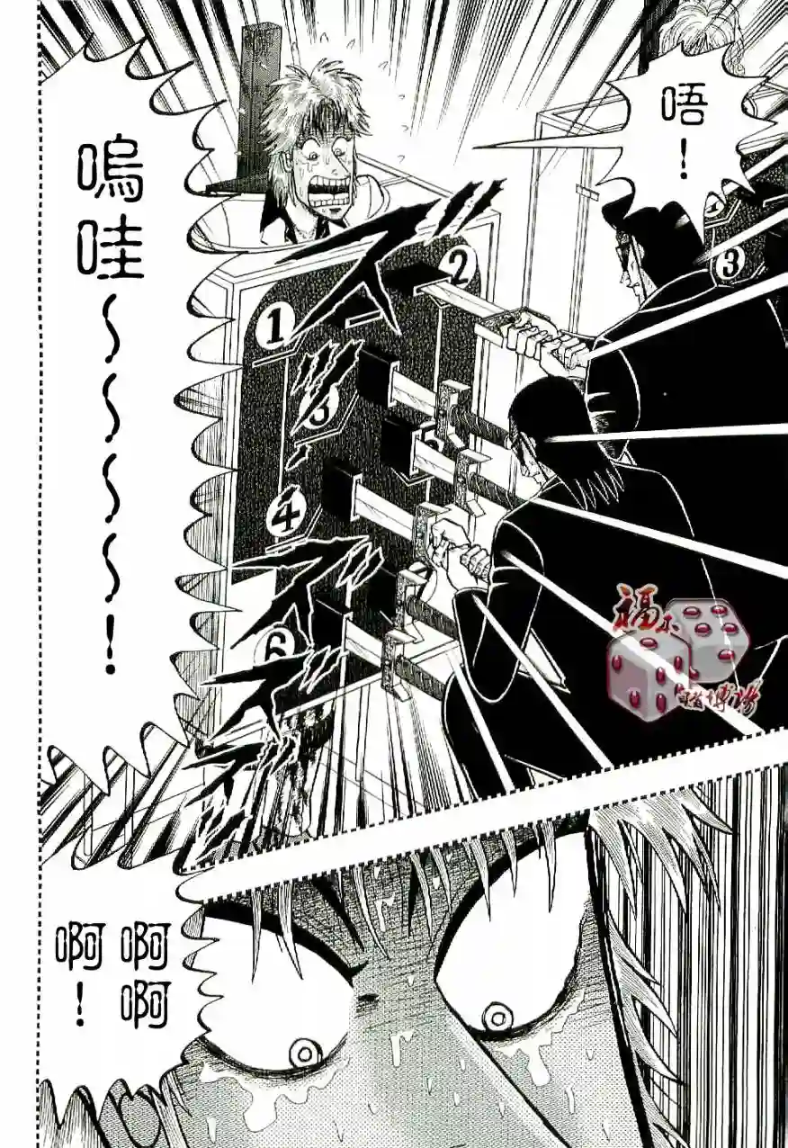 赌博堕天录-和也篇第10话