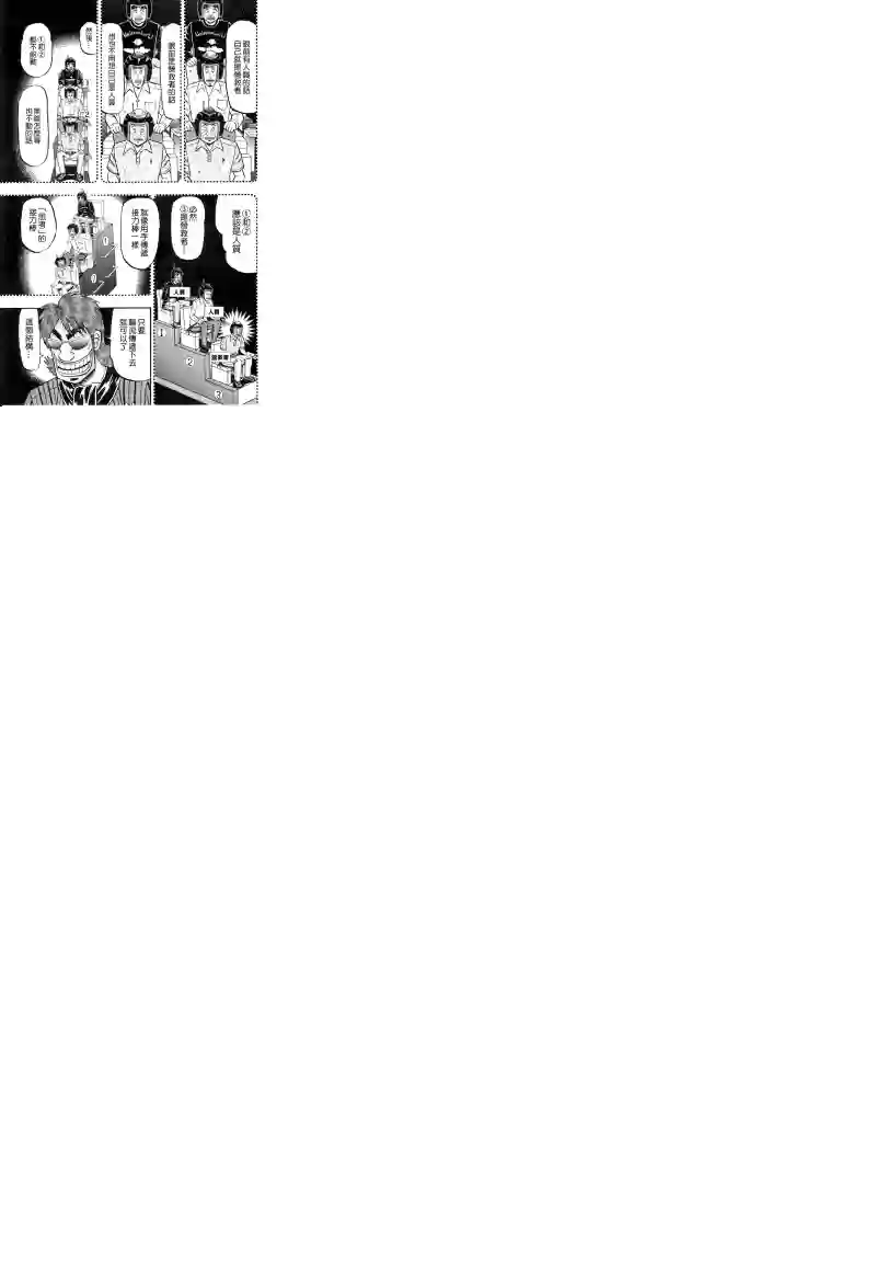 赌博堕天录-和也篇第19话