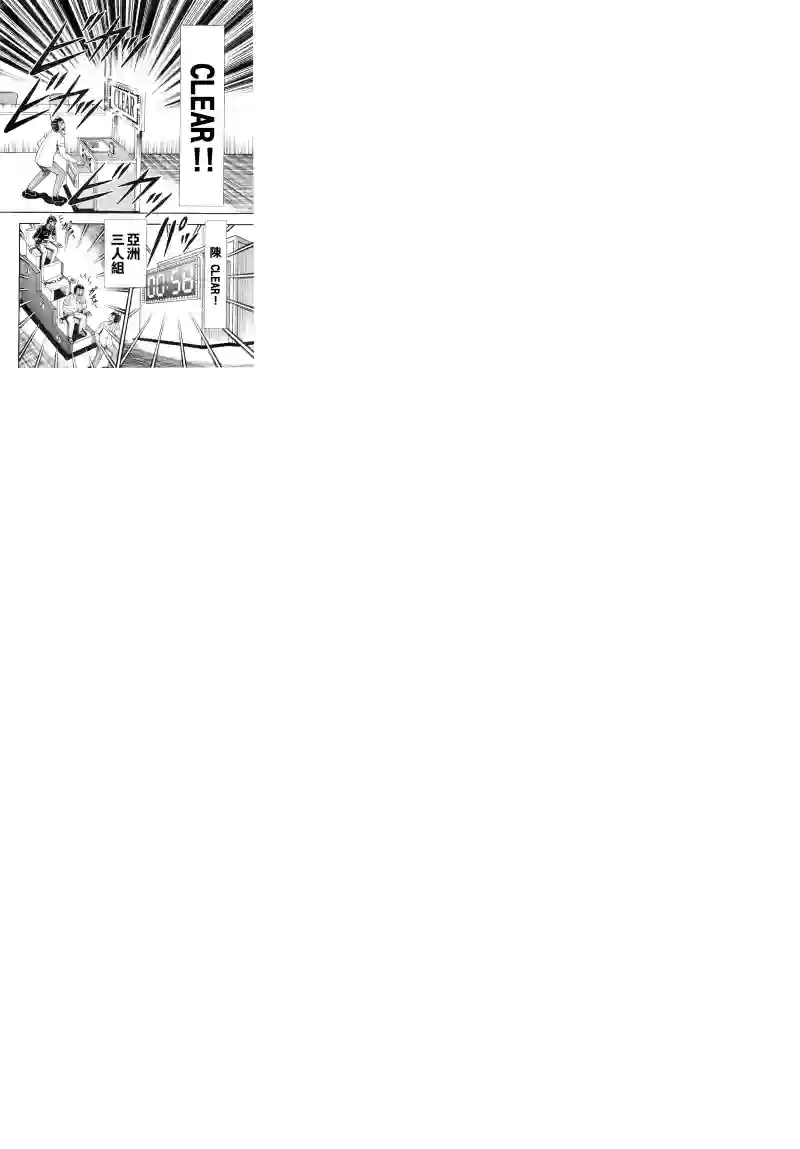 赌博堕天录-和也篇第19话