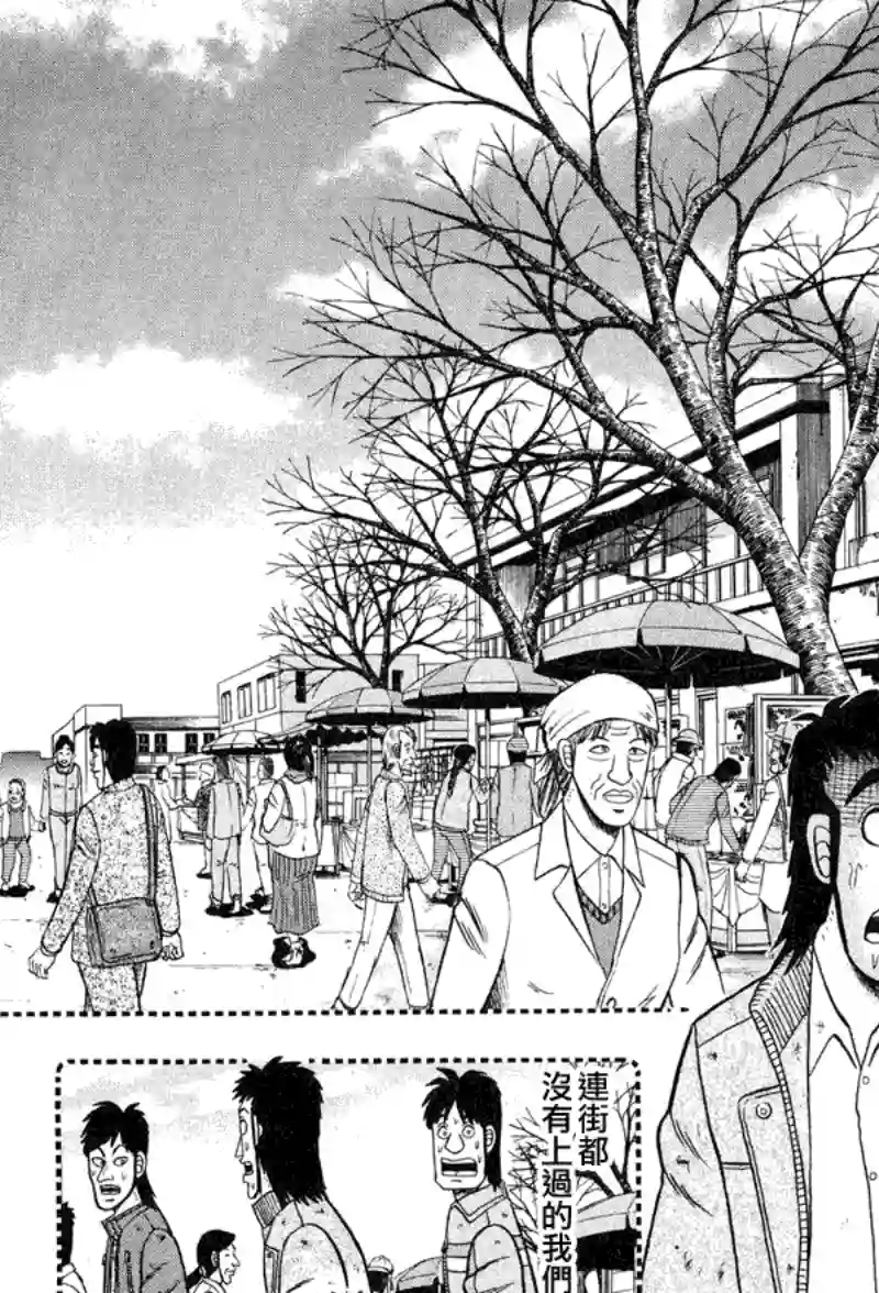 赌博堕天录-和也篇第26话