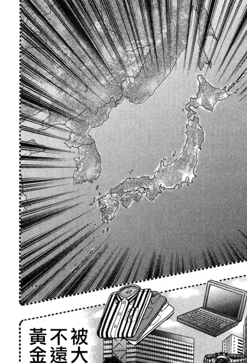 赌博堕天录-和也篇第26话