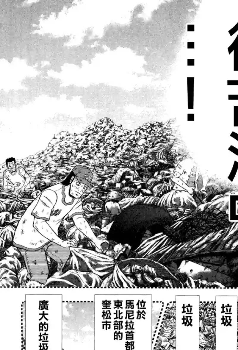 赌博堕天录-和也篇第27话