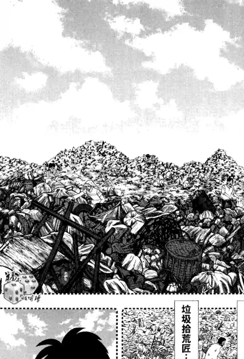 赌博堕天录-和也篇第27话