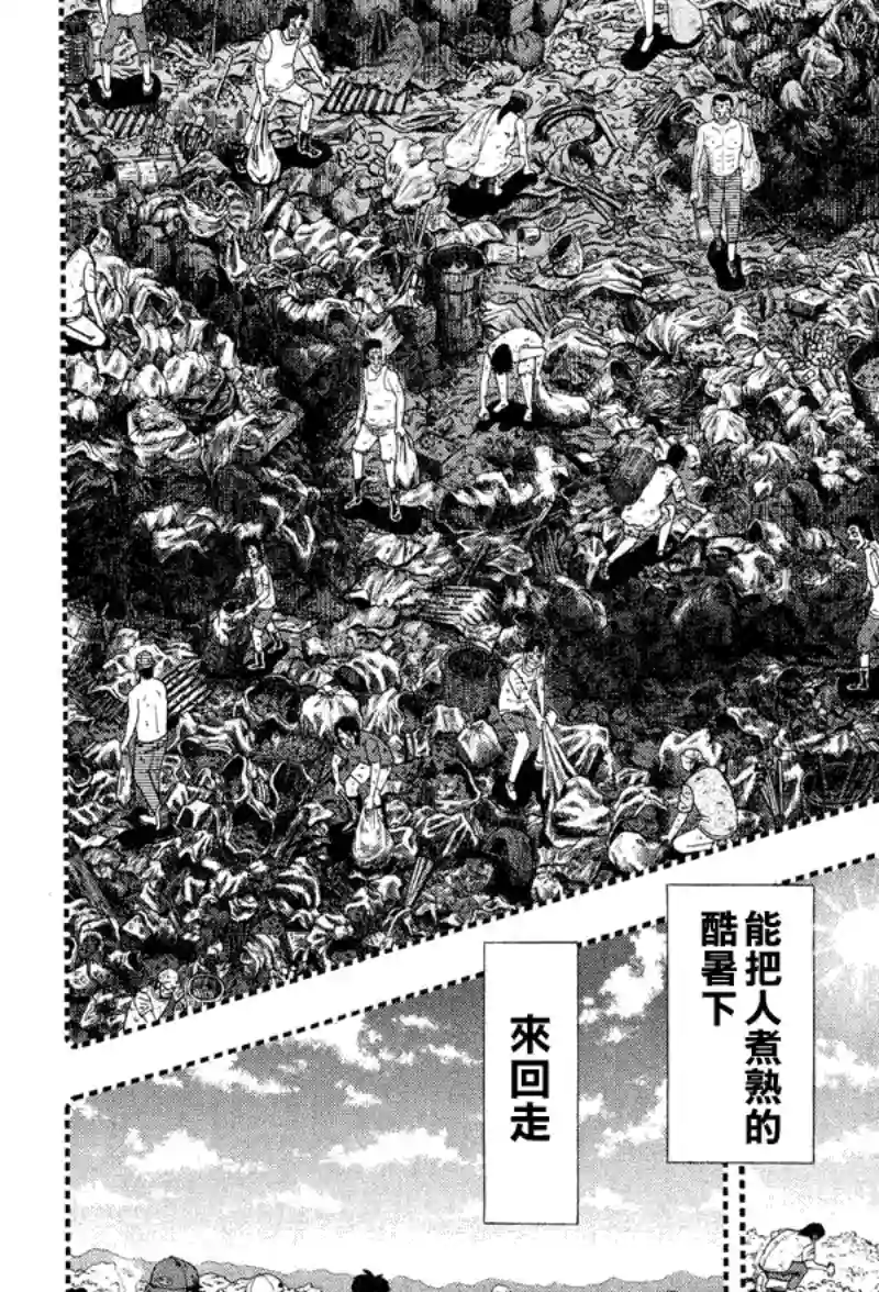 赌博堕天录-和也篇第28话