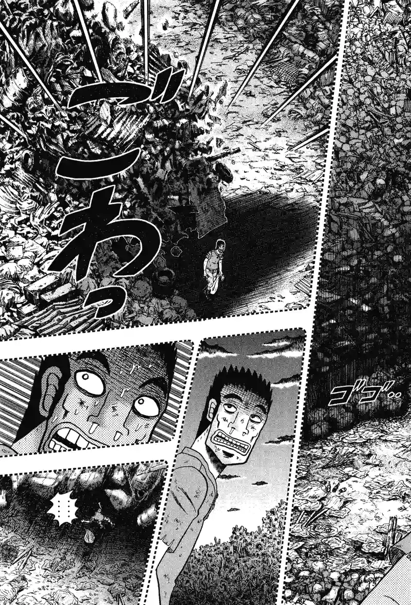 赌博堕天录-和也篇第30话