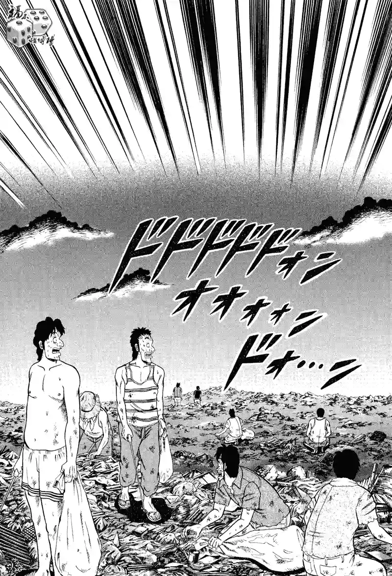 赌博堕天录-和也篇第30话