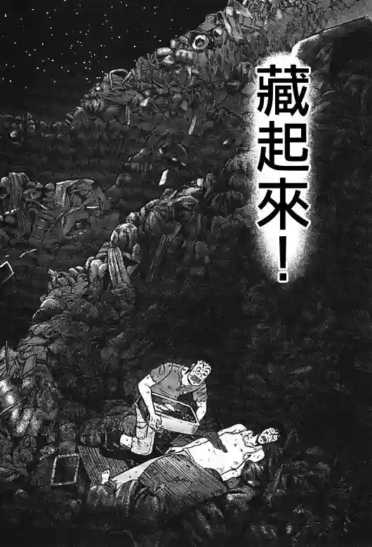 赌博堕天录-和也篇第32话