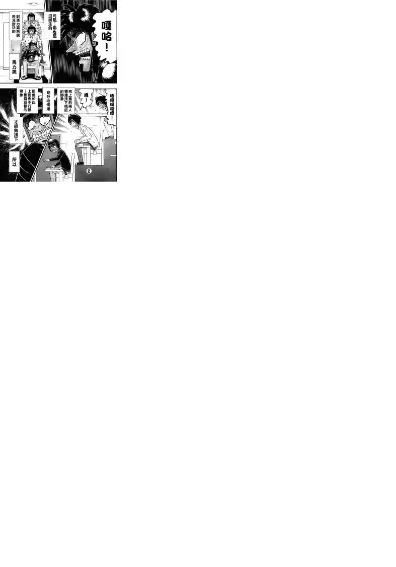 赌博堕天录-和也篇第51话