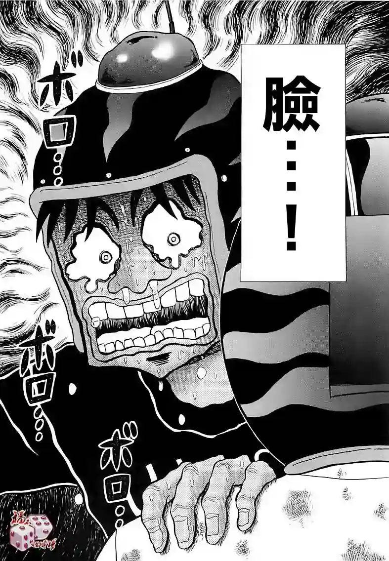 赌博堕天录-和也篇第54话