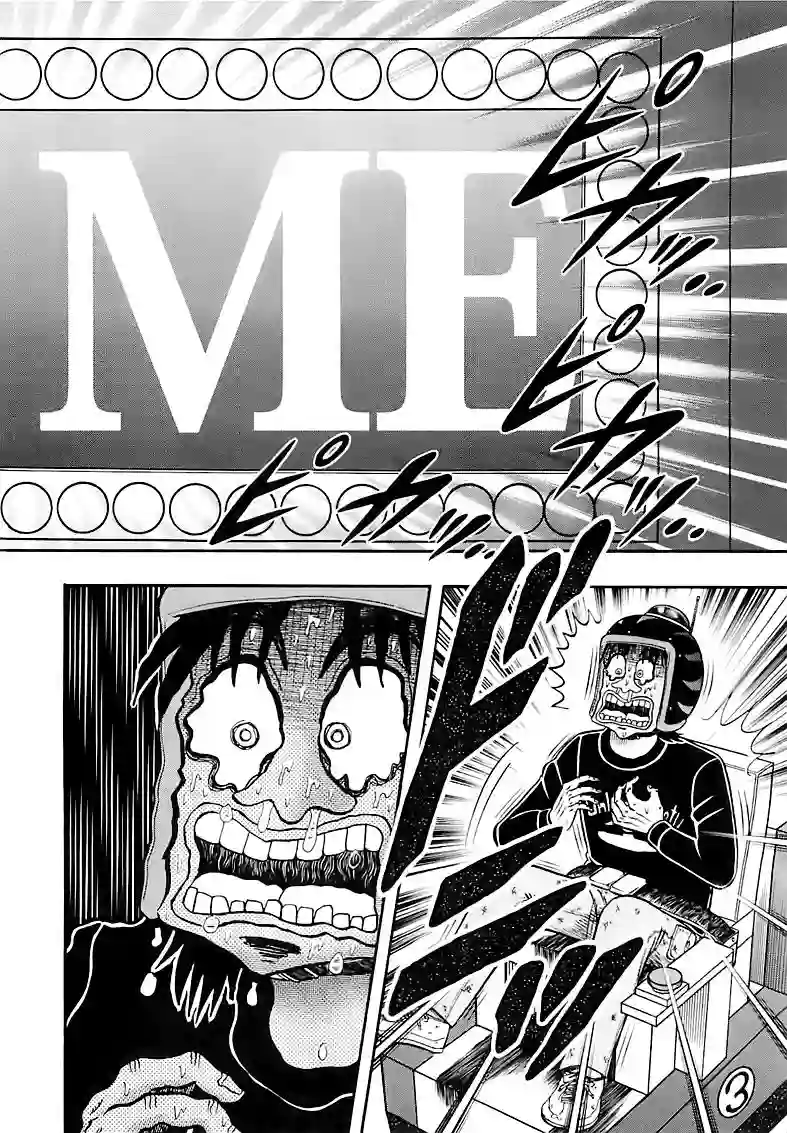 赌博堕天录-和也篇第57话