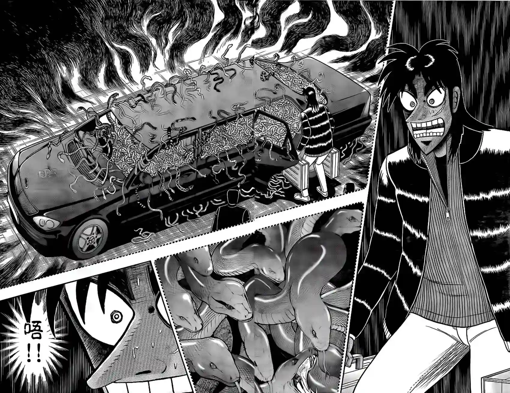 赌博堕天录-和也篇第96话