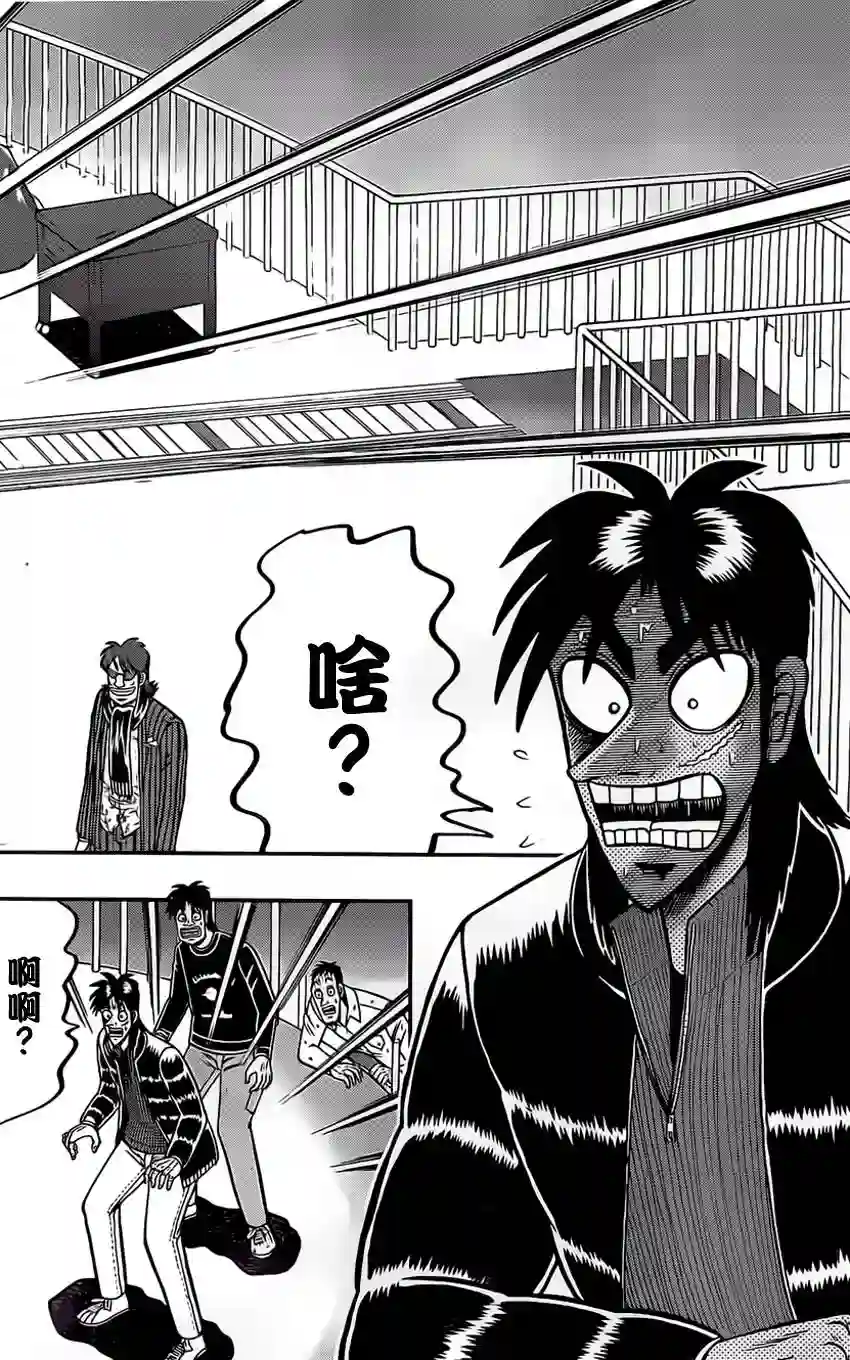 赌博堕天录-和也篇第98话