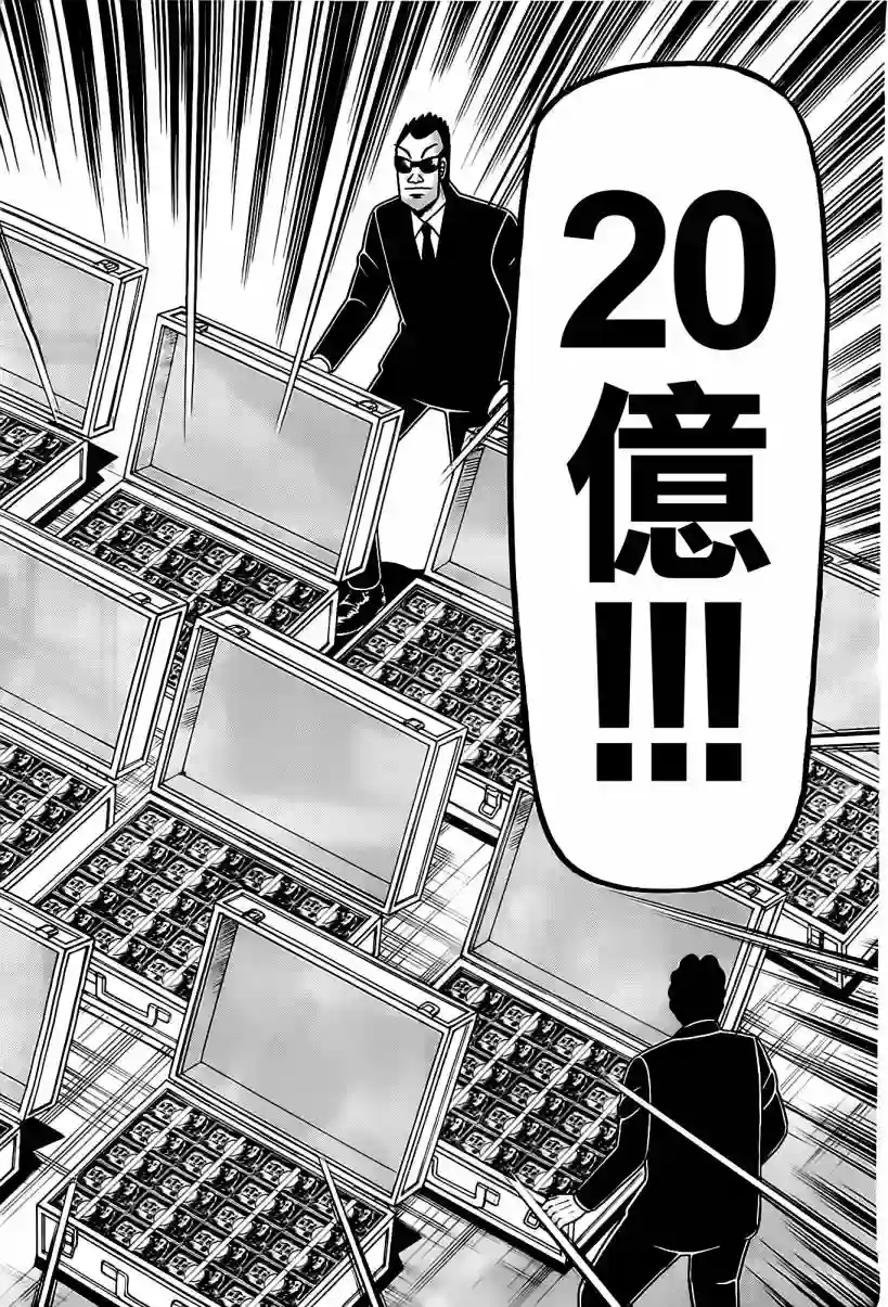 赌博堕天录-和也篇第102话