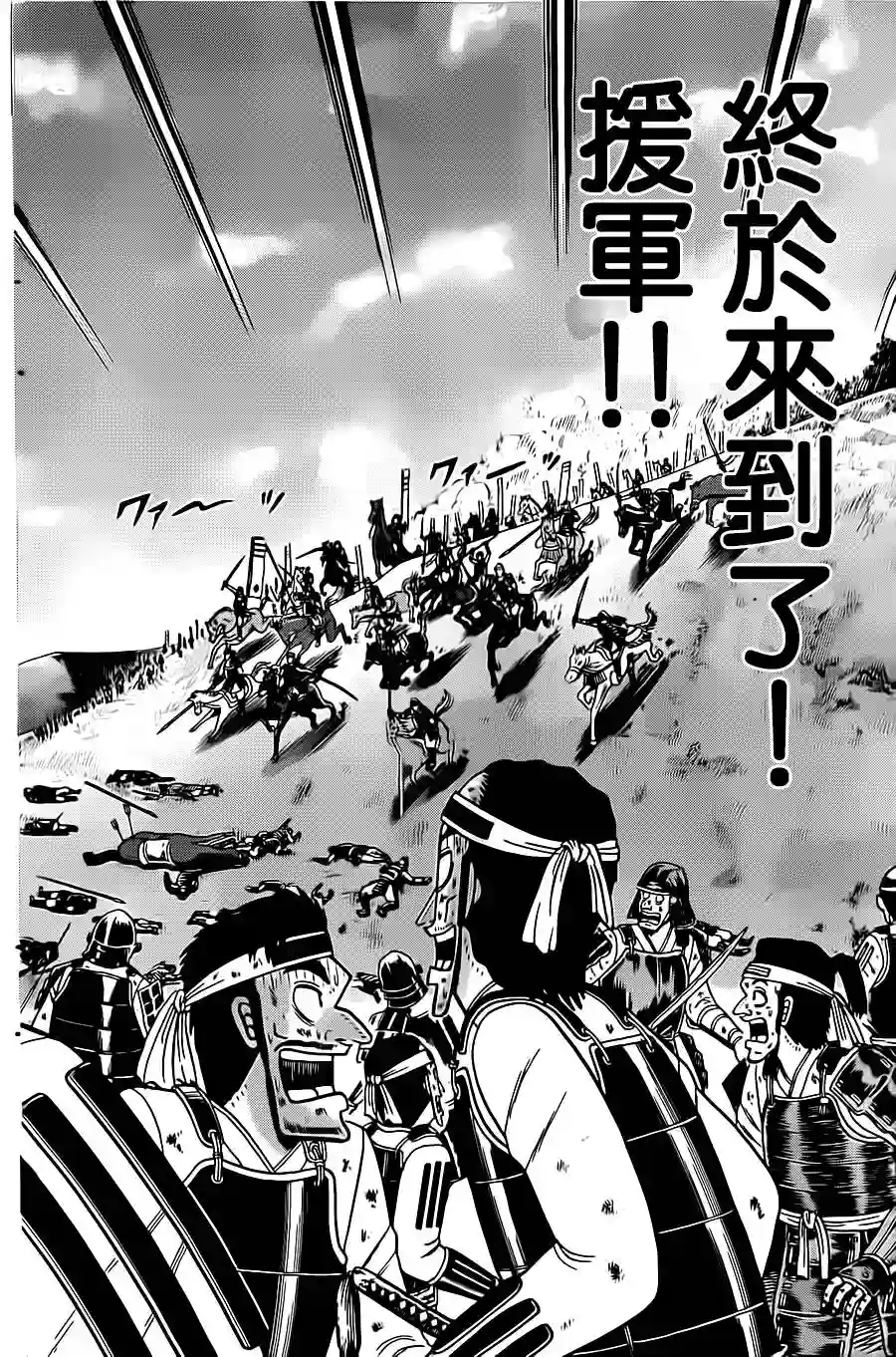 赌博堕天录-和也篇第131话