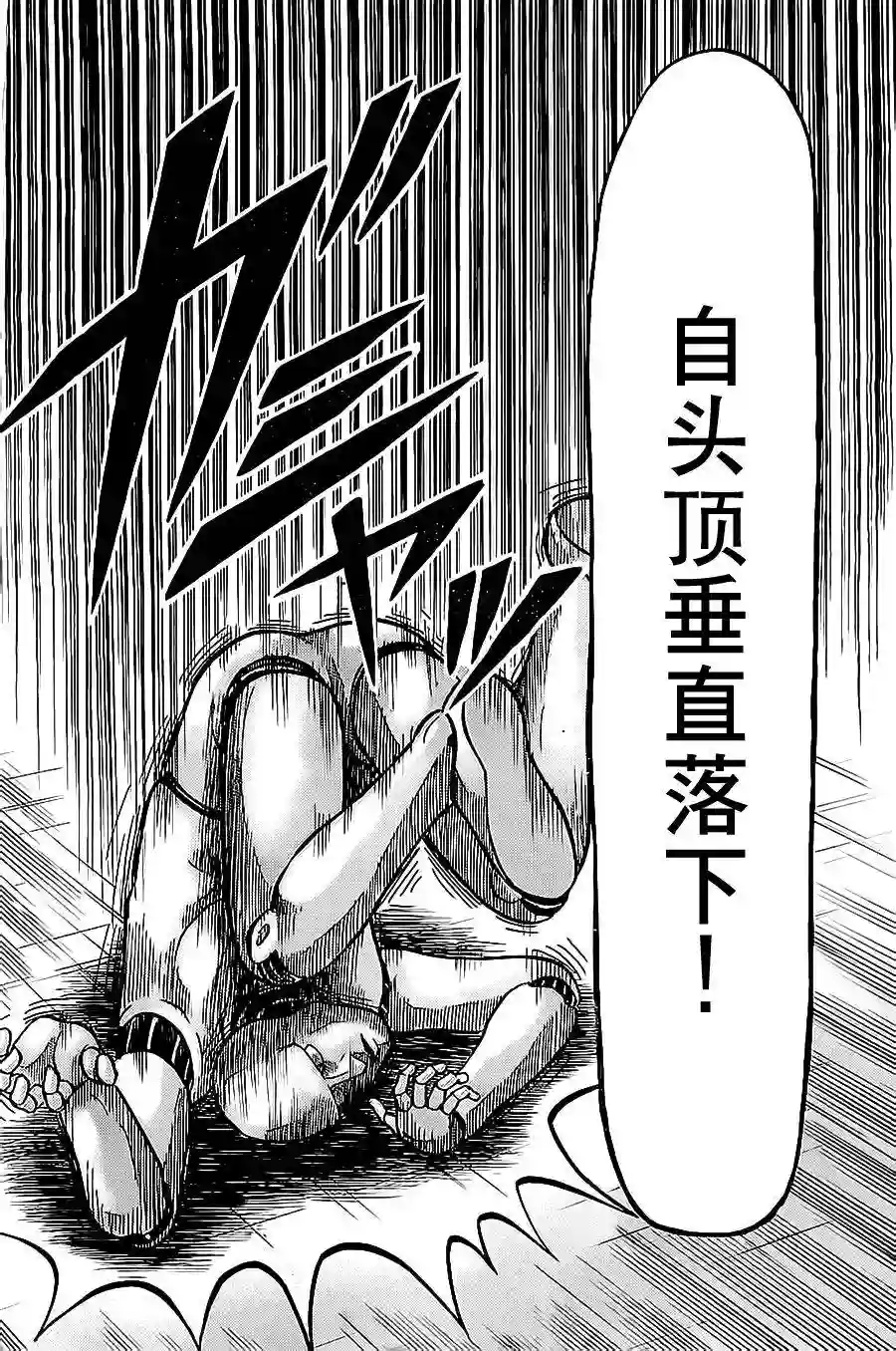 赌博堕天录-和也篇第141话