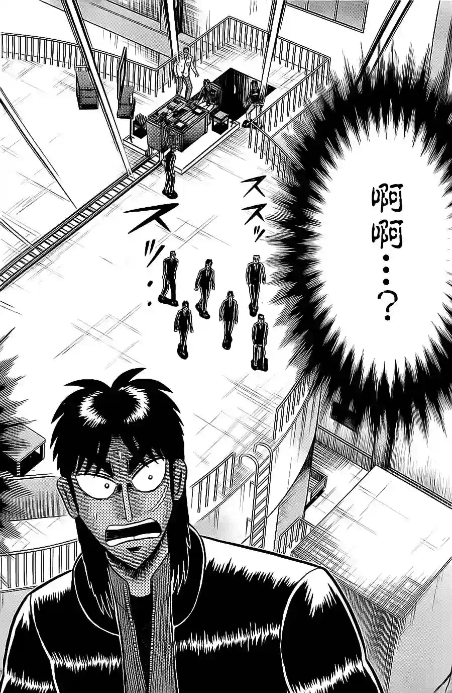 赌博堕天录-和也篇第142话