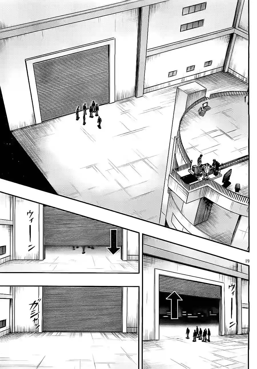 赌博堕天录-和也篇第143话