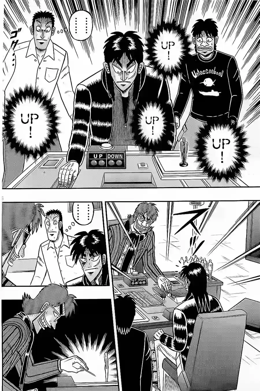 赌博堕天录-和也篇第145话