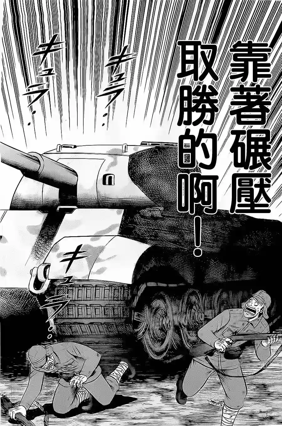 赌博堕天录-和也篇第148话