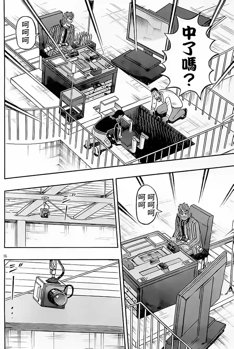 赌博堕天录-和也篇第151话