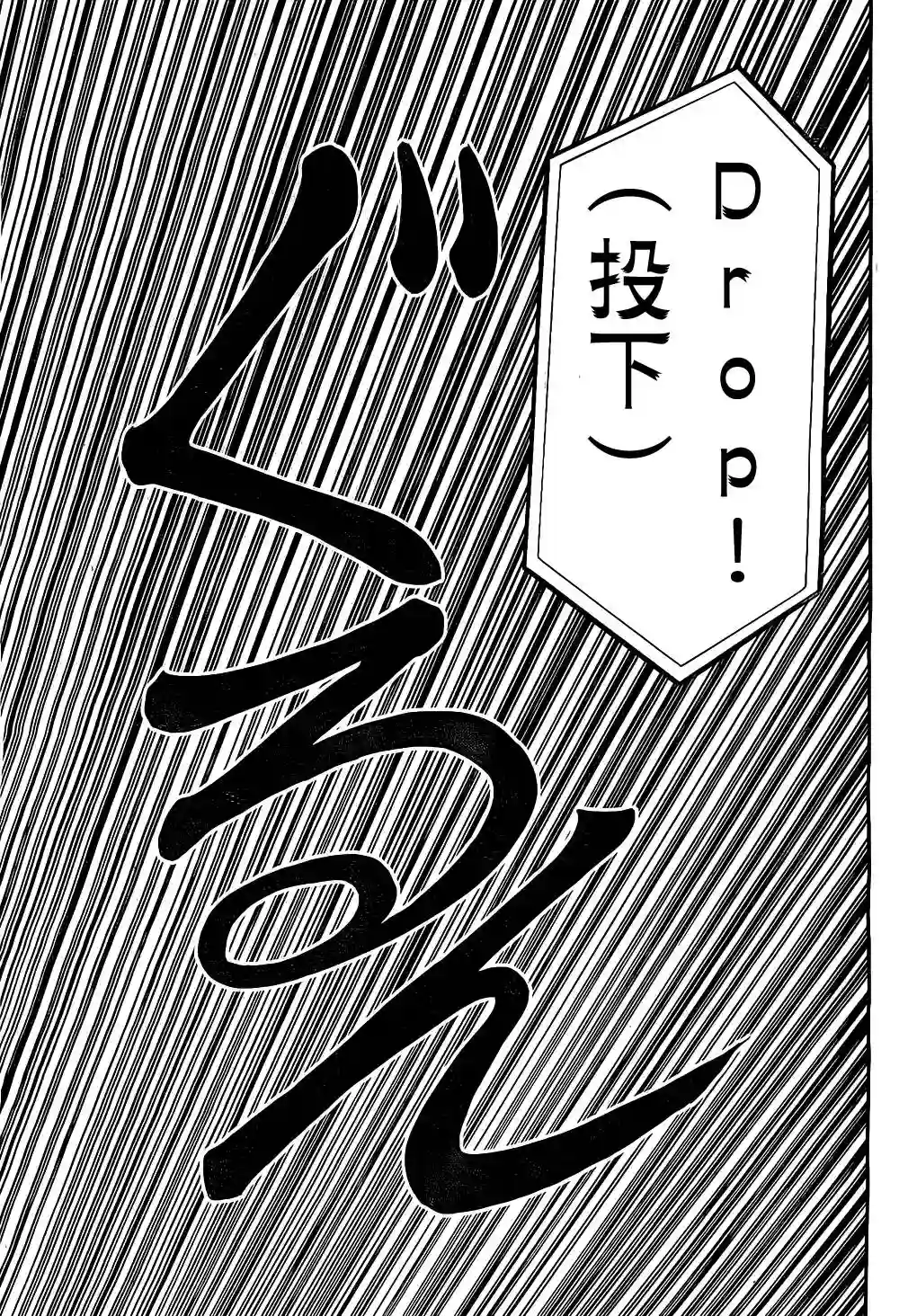 赌博堕天录-和也篇第152话