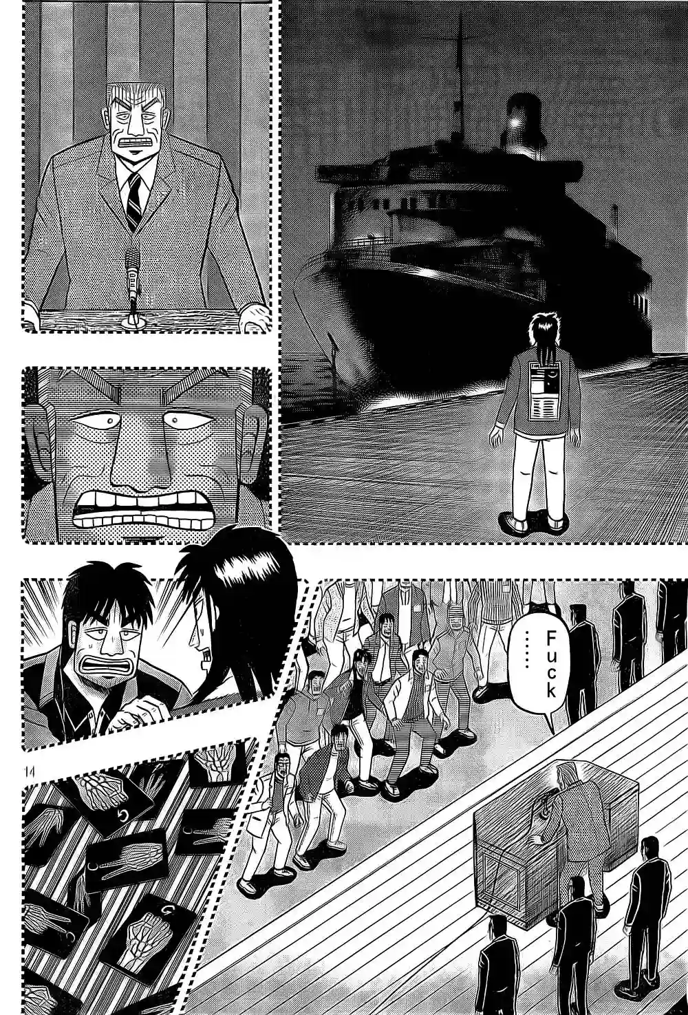 赌博堕天录-和也篇第152话