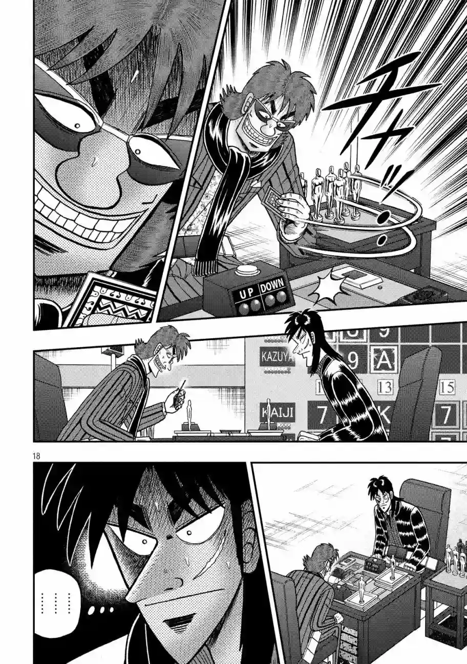 赌博堕天录-和也篇第213话