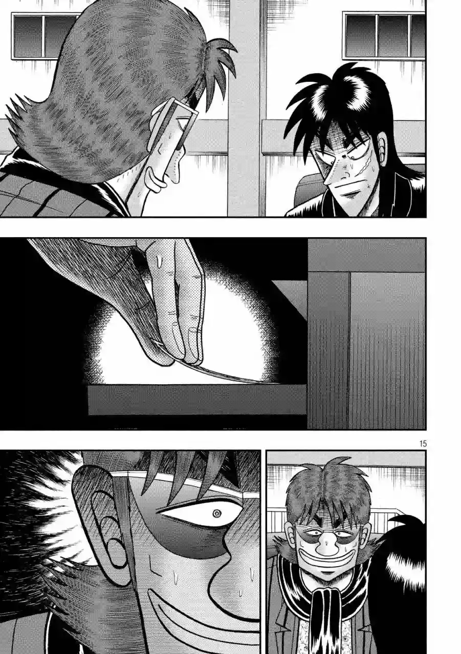 赌博堕天录-和也篇第220话