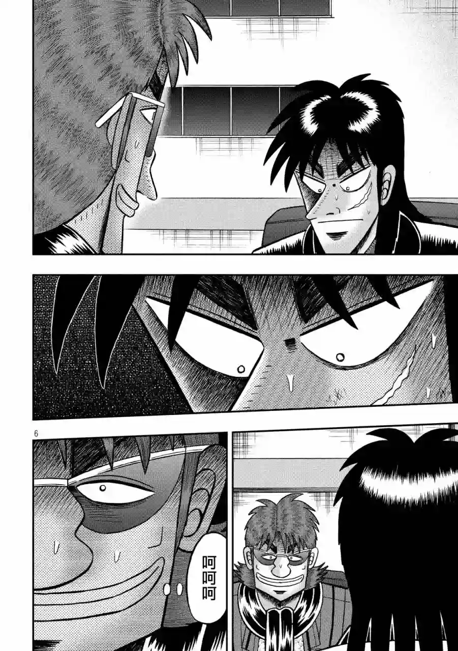 赌博堕天录-和也篇第220话