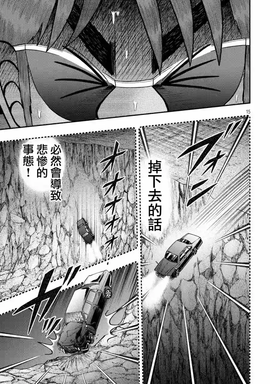 赌博堕天录-和也篇第239话