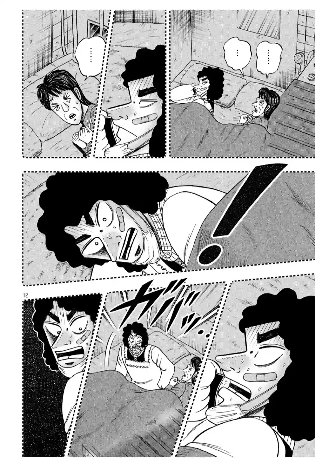 赌博堕天录-和也篇第318话