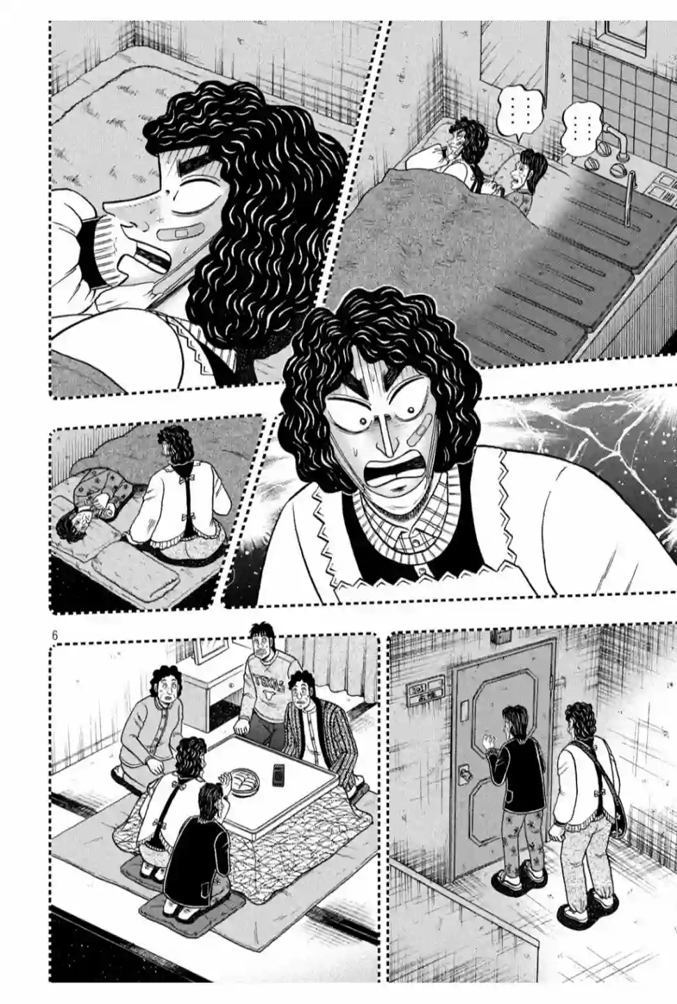 赌博堕天录-和也篇第320话