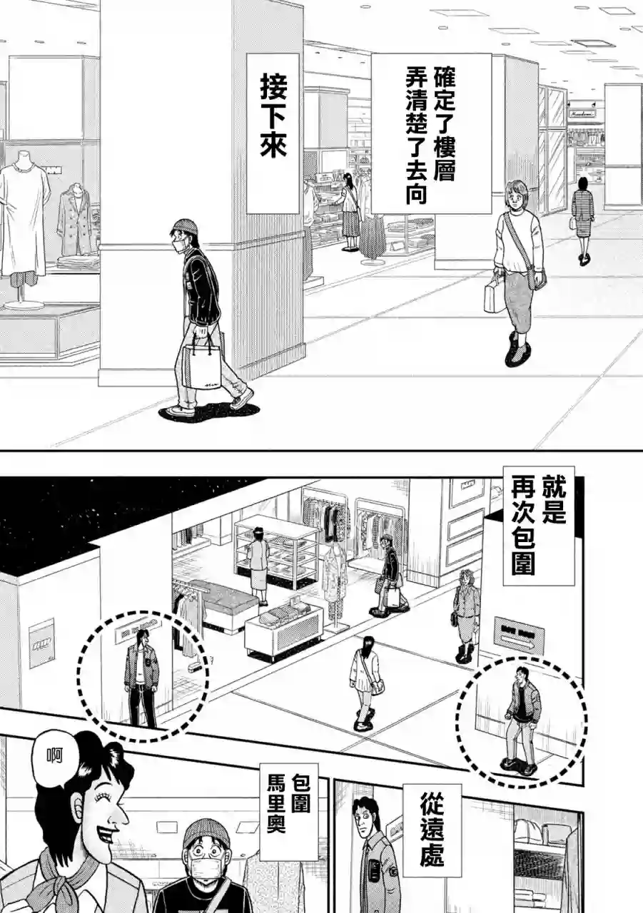 赌博堕天录-和也篇第404话