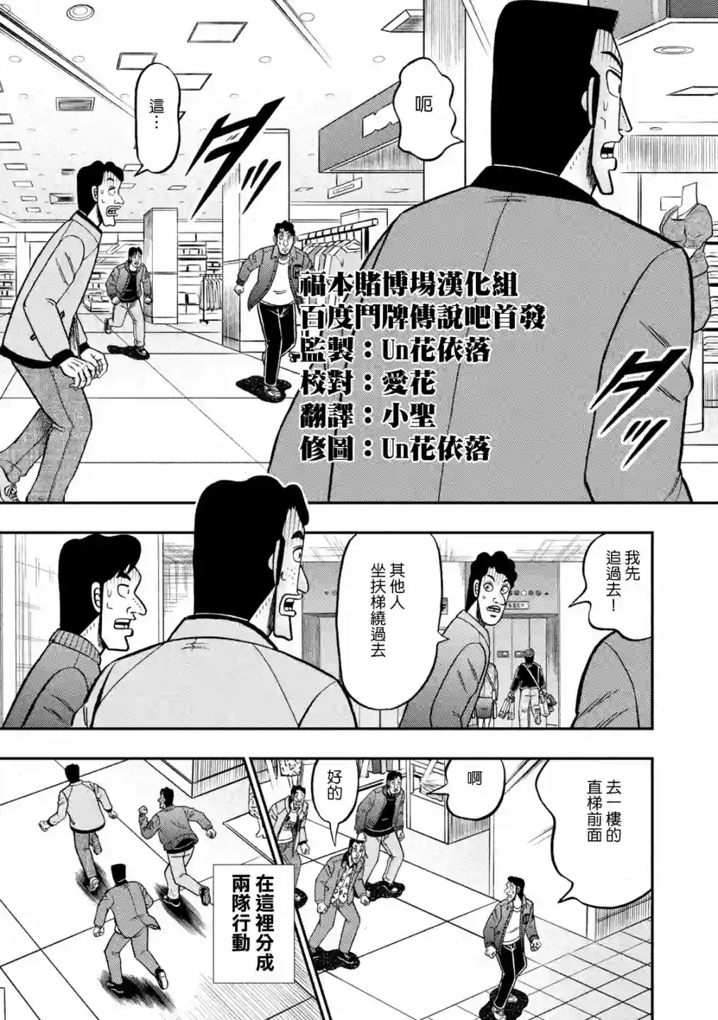 赌博堕天录-和也篇第405话