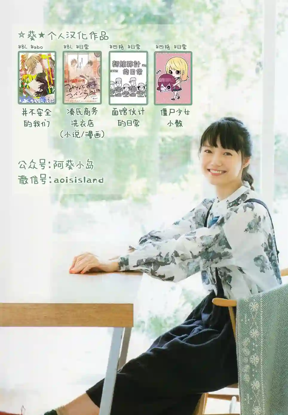 并不安全的我们第04话