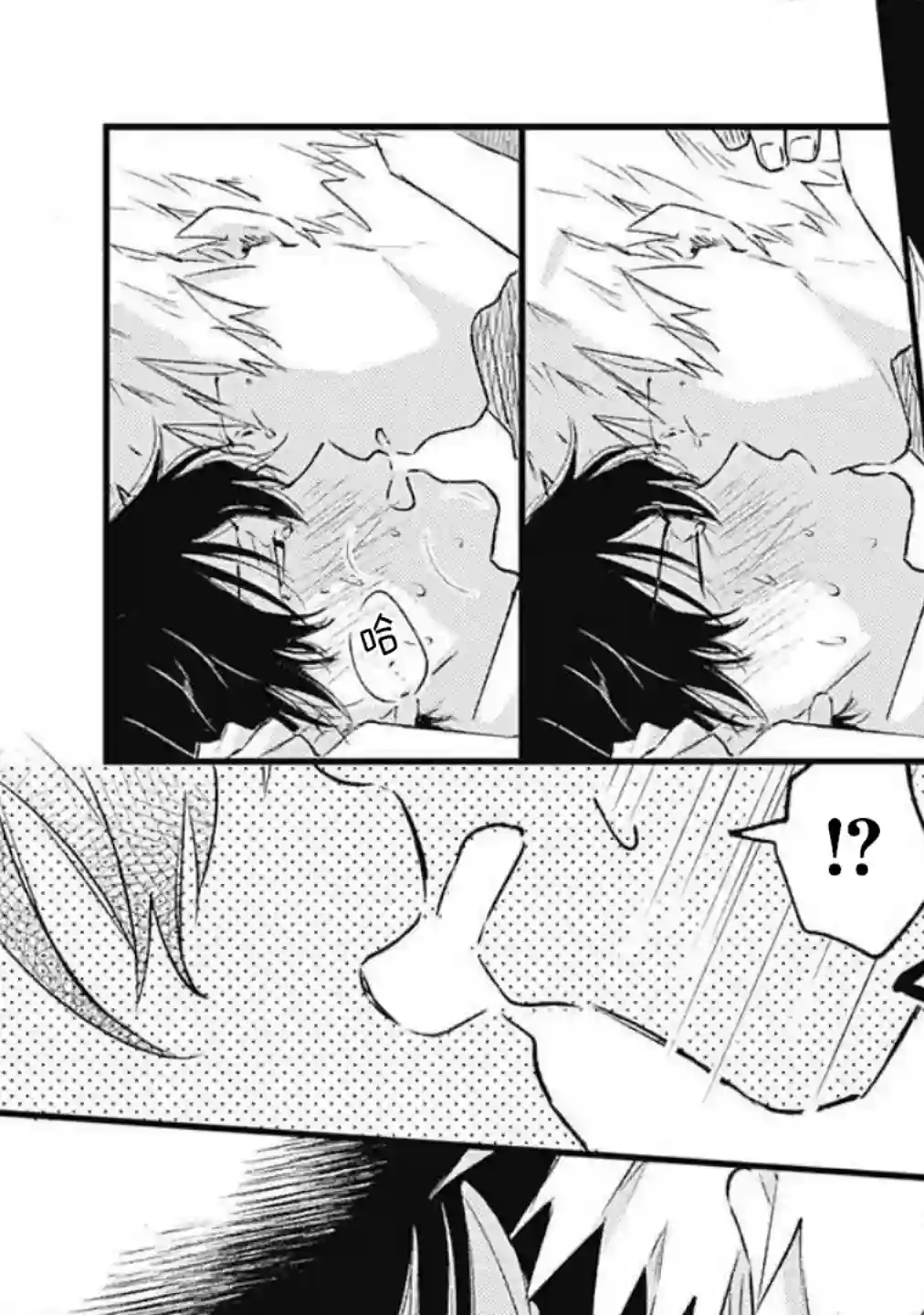 并不安全的我们第06话