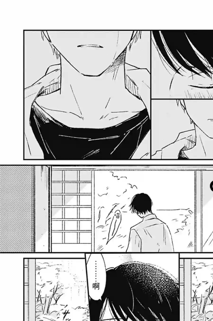 明天还会再见哦第01话