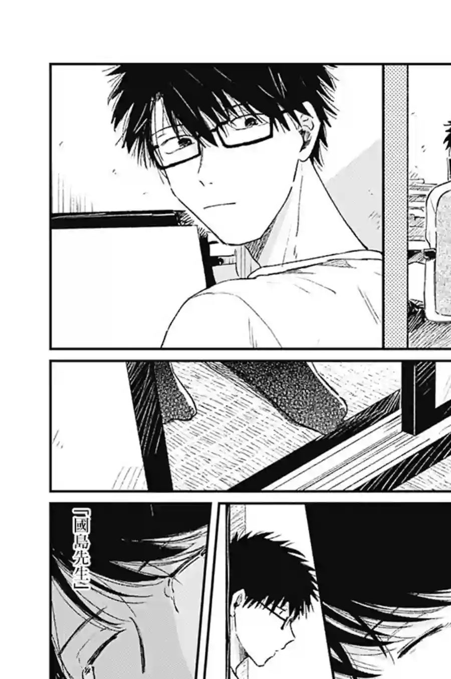 明天还会再见哦第01话