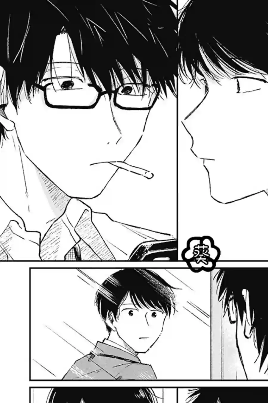 明天还会再见哦第01话